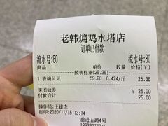 -老韩煸鸡·中国炸鸡(水塔美食街店)