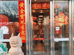 门面-嘉陵楼馋嘴城(簋街总店)