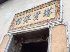 -塔云山