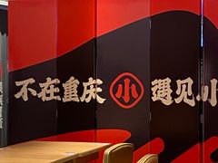 -遇见小面(凯德广场店)