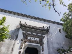 -朵云书院·广富林店