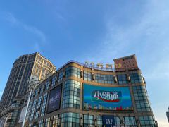 -光启城时尚购物中心