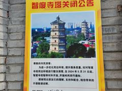 -辽代双塔