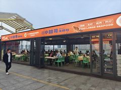 景观位-小林哥的海鲜馆·夜宵烧烤(渔人码头店)