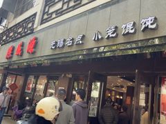 -熙盛源(凤凰街店)