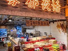 -旧街市鲜货老火锅(大光路店)
