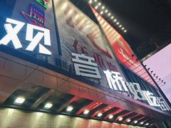 -观音桥步行街