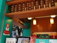 门面-邓老凉茶(保利店)