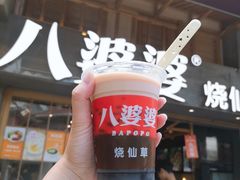 烧仙草-八婆婆烧仙草(曾厝垵店)