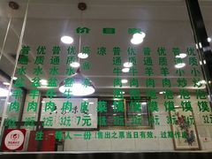 -老白家水盆羊肉