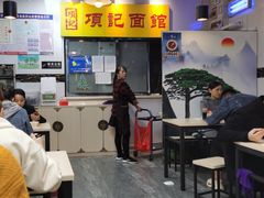 -项记面馆(明瓦廊店)