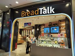 门面-Bread Talk 面包新语(荟聚店)