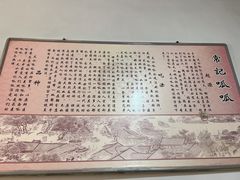 -常记呱呱(总店)