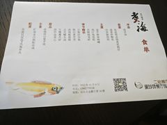 -潮汕味道·煮海餐厅(金麟大厦店)