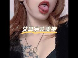 -AI艾耳·专业手工耳洞·穿孔美学馆