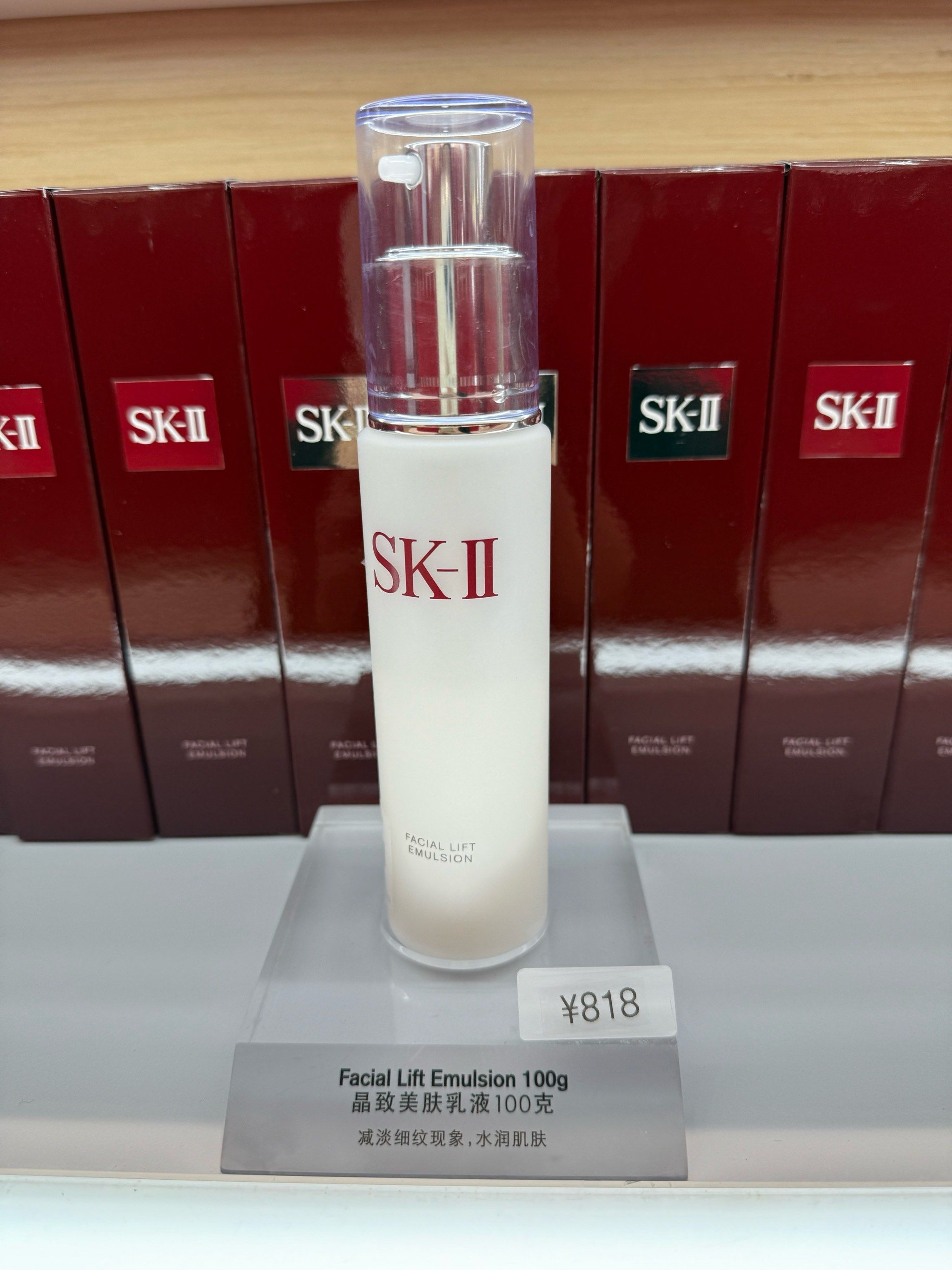 skii骨胶原乳液100ml