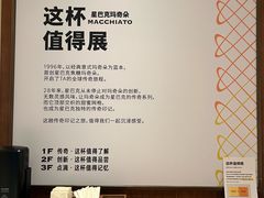 -星巴克臻选(思南公馆店)