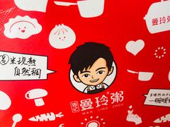 -曼玲粥店(西安小寨店)