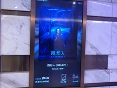 -英皇电影城(英皇集团中心IMAX店)