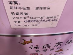 -大腕炸串(河东总店)