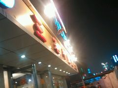 -三毛牛肉店(福强店)