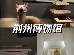 -荆州博物馆