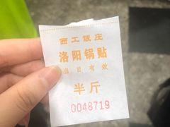 -西工饭庄快餐厅(西工小街店)