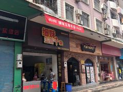 门面-细妹五香牛杂(步行街店)