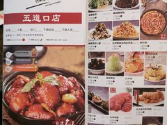 菜单-零度空间·台湾小馆(五道口购物中心店)