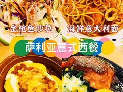 -萨莉亚意式餐厅(彩悦城店)