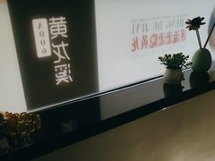 -蓉府金足印象(清江西路店)