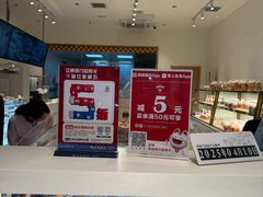 -烘焙町面包店(西四店)