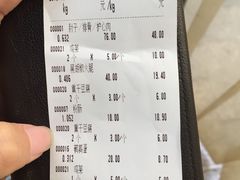 账单-老杨家熟食店