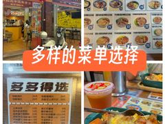 -多多茶餐厅(松风路店)