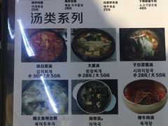 菜单-屋里家延边朝鲜族冷面(南园店)