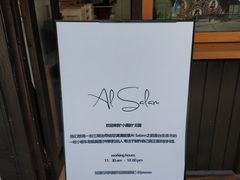 -Al Salam莫的三明治