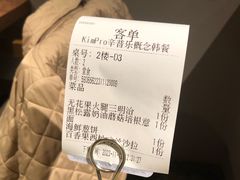 -KimPro 辛普乐概念韩餐