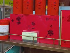 -张一元(总店)