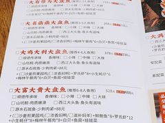 菜单-满塘彩·大盘鱼·顺德菜(宝安福永店)