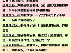 -东辰望海鱼码头·海鲜餐厅