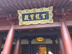 -新加坡佛牙寺龙华院
