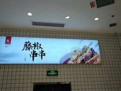 -廖记棒棒鸡(青岛万象城店)