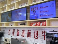 -红星前进面包牛奶公司(五道口购物中心店)