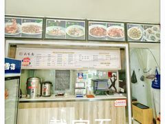 -戴家面(武康永安小区店)