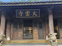 -广元千佛崖
