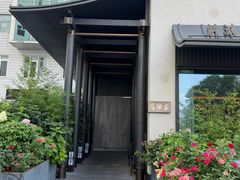 -蘇锦宴·淮扬菜烤鸭·小院(三元桥霄云路店)