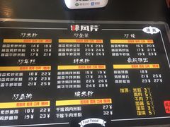 菜单-辣风芹酱香米粉(新疆炒米粉软件园店)