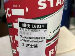 红丝绒雪酪茶拿铁-星巴克臻选(杭州嘉里中心1F店)