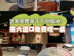 -顺鹅季·非遗烧鹅(六道口店)