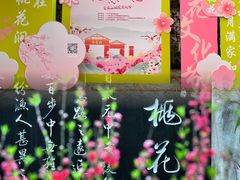 -桃花涧